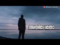 Moovanthi Chayum Theeram Malayalam WhatsApp Lyrical Status Ll Love Feeling YouTube 720p