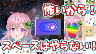 【スペースはやらない!怖いから!】朝起きたら世界が変わっていたをリアルに体験した話【クッコロ・セツ/切り抜き/深層組】