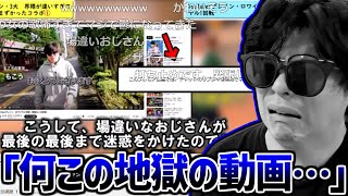 視聴者が作った「シン・3大 もこうの界隈が違いすぎて気まずかったコラボ」を見るもこう【2025/04/02】