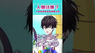 【#にじヌーン】イケボがでるにじヌーン出演者たち【#にじさんじ/#剣持刀也/#リゼヘルエスタ/#佐伯イッテツ/#立伝都々/#珠乃井ナナ/#切り抜き 】#shorts