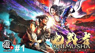 【LIVE】 #1 最高難度 「鬼殺」で遊ぶ【鬼武者 Way of the Sword】