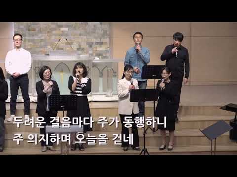 25/05/04 부평동부교회 주일오후예배 찬양 "깊어진 삶을 주께" - 아가페 찬양대