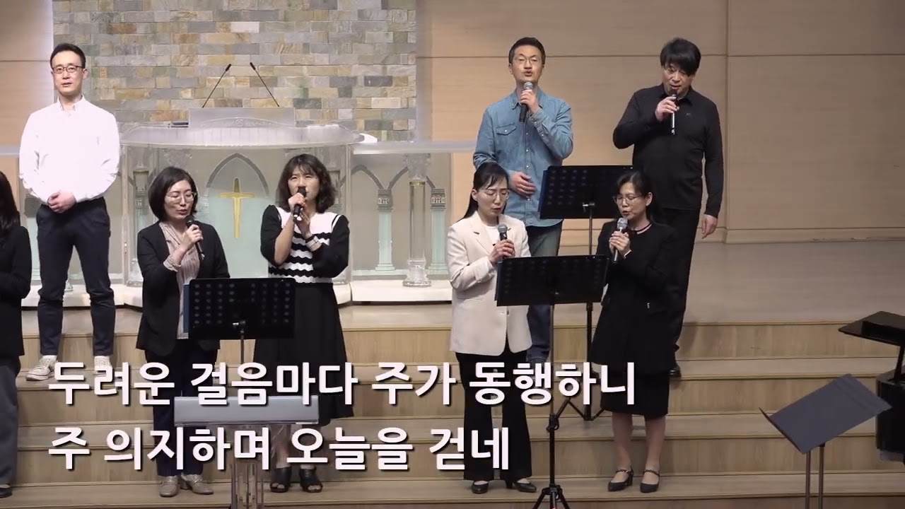 25/05/04 부평동부교회 주일오후예배 찬양 "깊어진 삶을 주께" - 아가페 찬양대