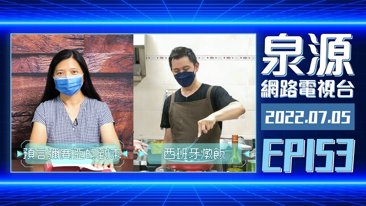 西班牙燉飯