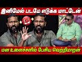 Suriya Vaadivaasal Update Vetrimaaran Speech At Bad Girl Pressmeet Mysskin