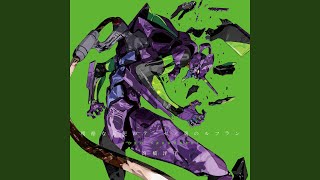 高橋洋子 - 魂のルフラン