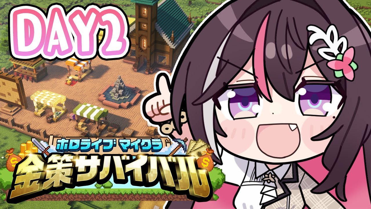 【Minecraft】#ホロ金策サバイバル DAY2 お金を稼ぐ！！！！！【ホロライブ / AZKi】