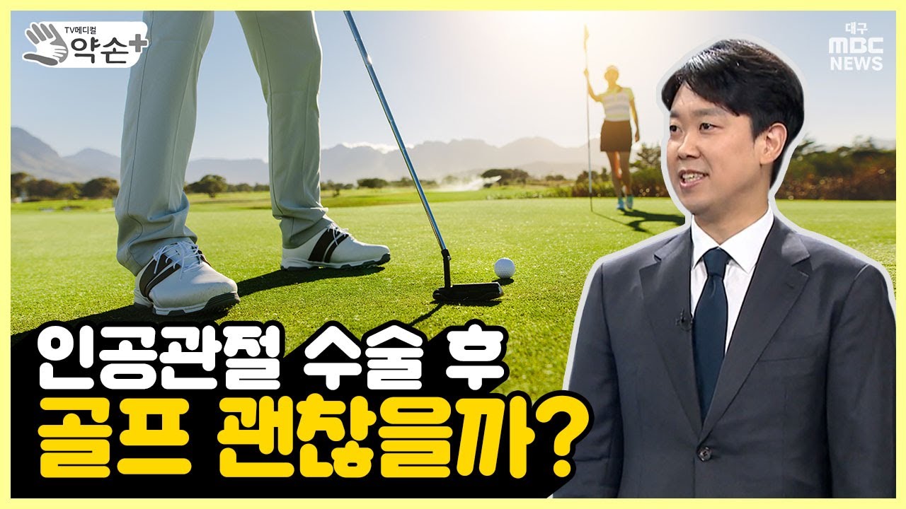 [약손+] 崩れると致命的ですよ！股関節の病気⑭ 股関節の健康に関する質問