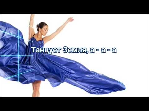 Прославление - SokolovBrothers - Танцует небо (Lyric Video)