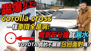 [菜單]Toyota Corolla cross 汽油豪華