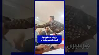 دورة أكتوبر بمجلس جماعة بومية تتحول إلى ساحة حرب thumbnail