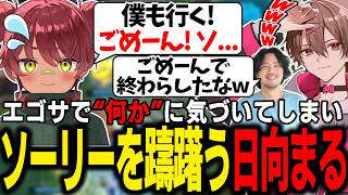 【LoL】エゴサで“何か”に気付いてしまいソーリーを躊躇う日向まる【ゆふな】