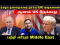 ரஷ்ய தலைநகரை தாக்க UK ஏவுகணை ஆனால் UK இர�