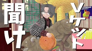 Vketは私を抽選に受からせるべき【VRChat】【Vket 2025 Summer】