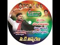 Tyagla Thova Padudamaa Full Song MRPS Songs Apoori Somanna Songs Manda Krishna Madiga