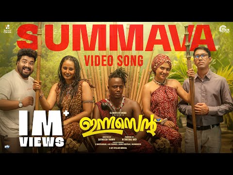 Summava ft Kili Paul | Innocent | Althaf Salim, Anarkali Marikar | Jay Stellar