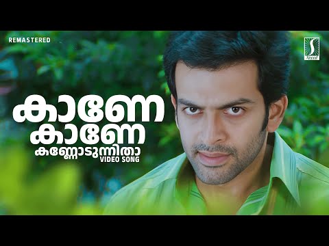 Kaane Kaane Song | Puthiya Mukham Theme Song | 4K | Puthiya Mukham | Prithviraj | Deepak Dev Hits