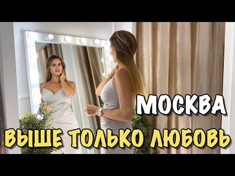 Москва Влог | Смотровая площадка выше только любовь Москва Сити