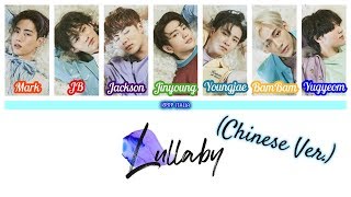 GOT7 - Lullaby (Chinese Ver.) [Color Coded/Sub Ita]