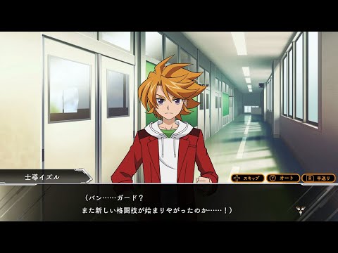 バンガードとかいう格闘技【ヴァンガードエクス】実況