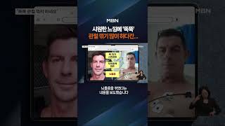 '뚝뚝뚝' 관절 꺾기 많이 하면? #shorts #숏톡