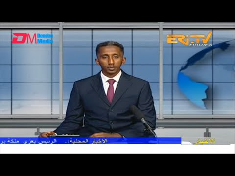 Arabic Evening News for September 10, 2022 - ERi-TV, Eritrea