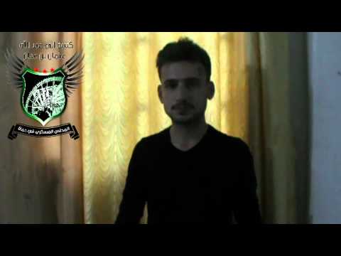 بيان انشقاق العسكري المجند حسن عروانة من مرتبات المخابرات العامة في حماة