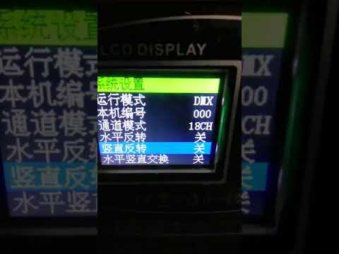 How to change the language for the 200W led moving head light CN-EN