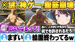 謎の神ゲーで夏休みを先取りした結果”予想外ハプニングの連続”で無事腹筋崩壊するスバおかｗ【猫又おかゆ 大空スバル スバおか ホロライブ 切り抜き Vtuber】