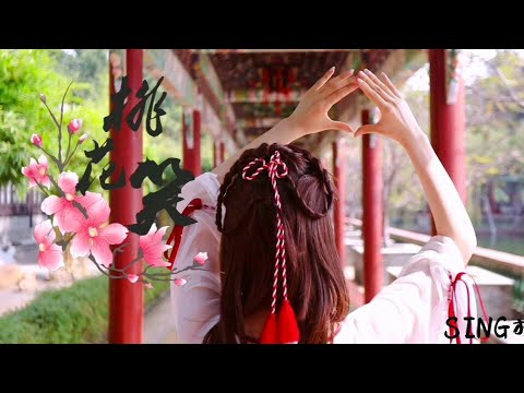 【SING林慧】《桃花笑》 翻跳 这次拍摄的玫瑰园太漂亮了