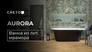 Ванна Creto Aurora 170x80 серый