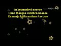 Kathi Mela Kathi Song