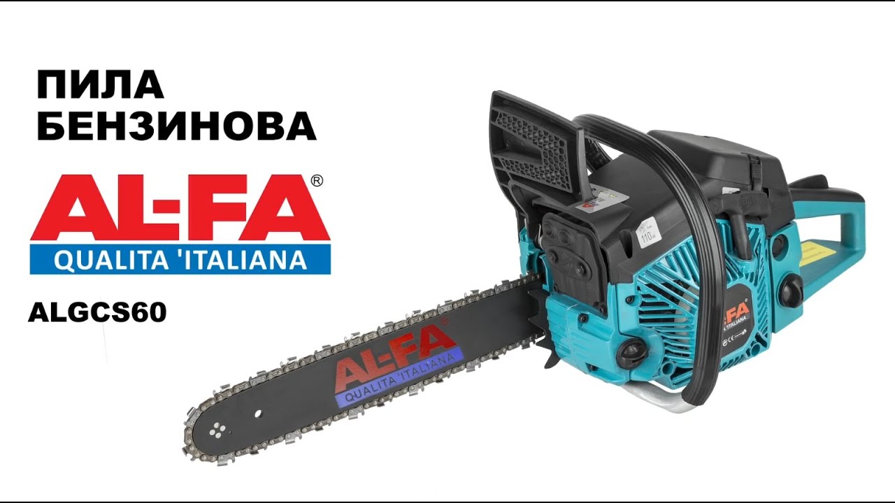 Бензопила 4,5 кВт. ALFA ALGCS60 2800 Вт. + 2 шины и 2 цепи