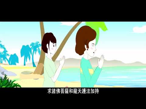 Quản Gia Khuyên Người Làm Lành Lánh Dữ, Phim Hoạt hình Phật Giáo, Pháp Âm HD