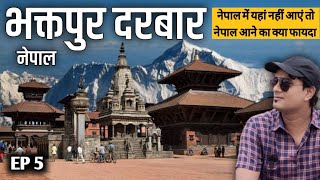 Bhaktapur Nepal | Travel Tips | Kathmandu To Bhaktapur | Ep 5 | Nepal Tour By MSVlogger 2022