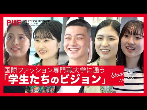 学生たちの目に映る世界｜実習を通して生まれる海外思考【学生インタビュー】