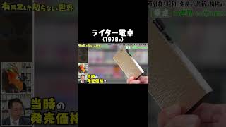 - ライター電卓 #ゆうせか #有隣堂しか知らない世界