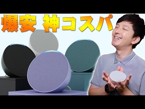 Amazon Echo: Alexa に決して言ってはいけない 3 つのこと