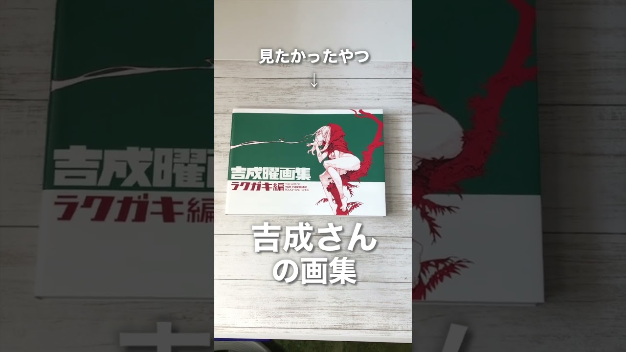 視聴者さんからプレゼントをいただきました！#アニメーター#イラスト成長記録#shorts