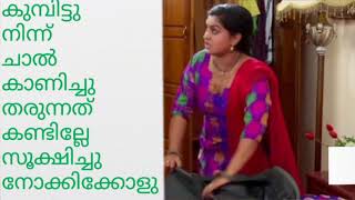 Malayalam Serial Actress Latest video