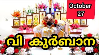 Holy Mass October 27 Monday Malayalam 5.30 am Syro Malabar #holymass #live #qurbana #frjinu #malaya