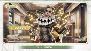 [妮姬] 來自馬士丁的訊息