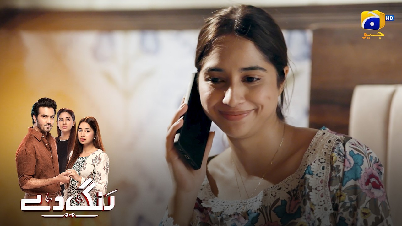 Dua Ne Ahad Ka Dil Jeet Liya 💕 || Rang De || Har Pal Geo