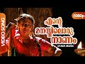 Ente Manassiloru Naanam HD 1080p Shobhana Mohanlal Nedumudi Venu Thenmavin Kombath