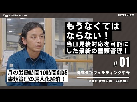 中小企業の見積業務をDX！当日回答と10時間削減を叶えた具体策とは？