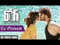 Ee Pranam Full Video Song || Rogue Movie || Puri Jagannadh, Ishan, Mannara, Angela Ee Pranam Full Video Song || Rogue Movie || Puri Jagannadh, Ishan, Mannara, Angela