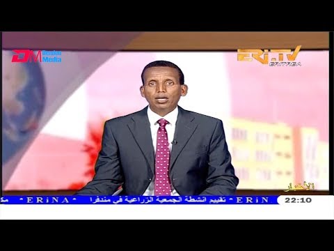 ERi-TV, Eritrea - Arabic Evening News for November 7, 2019