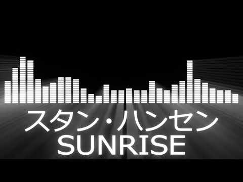 スタン・ハンセン／SUNRISE | ウノ・ミスモ！熱狂プロレステーマ曲100選