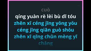 Download lagu Zhen Xi female karaoke mp3