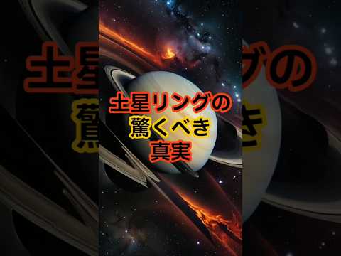揺れるリングが天体の謎を解く:土星の 1 日はそれほど短い